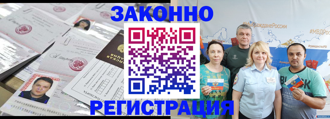 прописка для кредита в Урайе