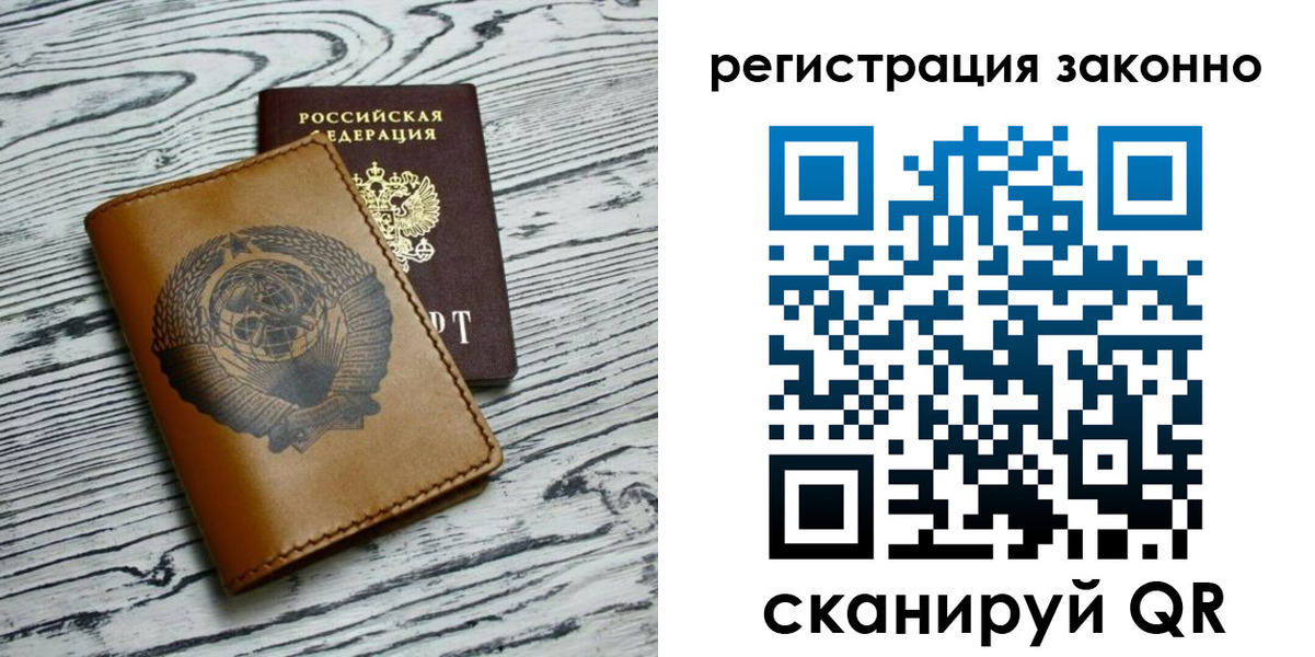купить прописку в Урайе