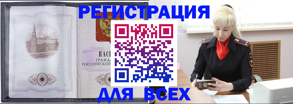 прописка для школы в Урайе