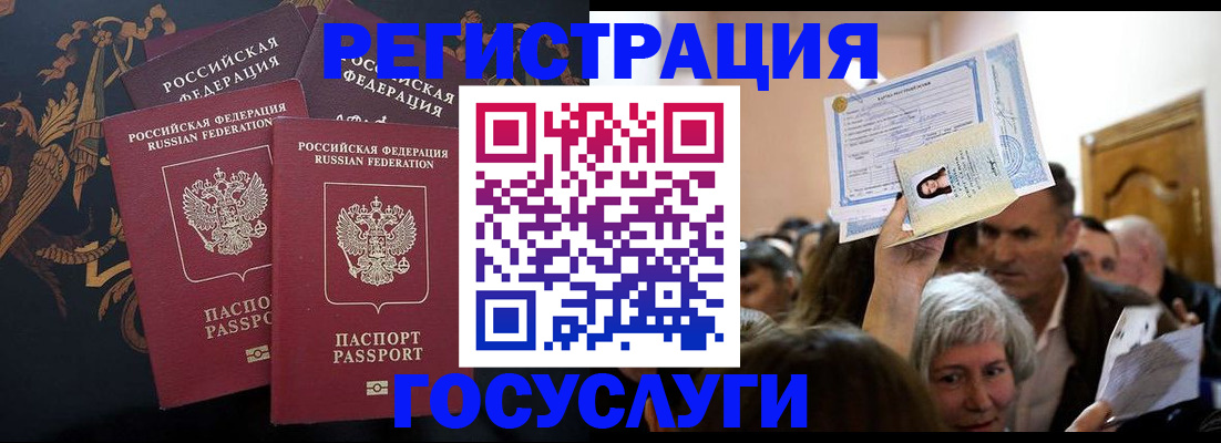 временная регистрация для всех в Урайе